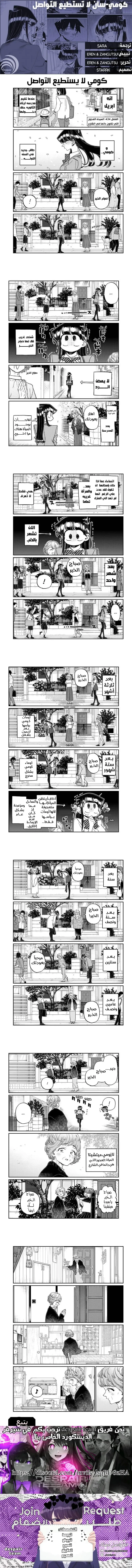 Read komi san wa komyushou desu AR Manga Online
