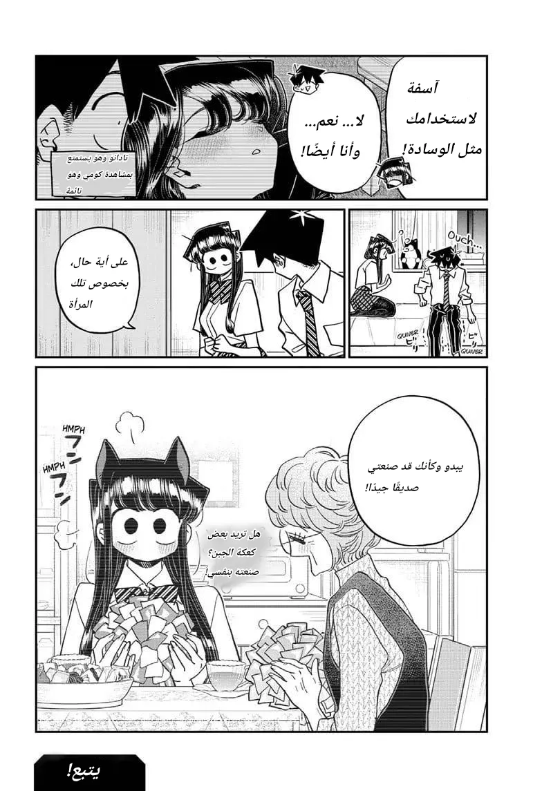Read komi san wa komyushou desu AR Manga Online
