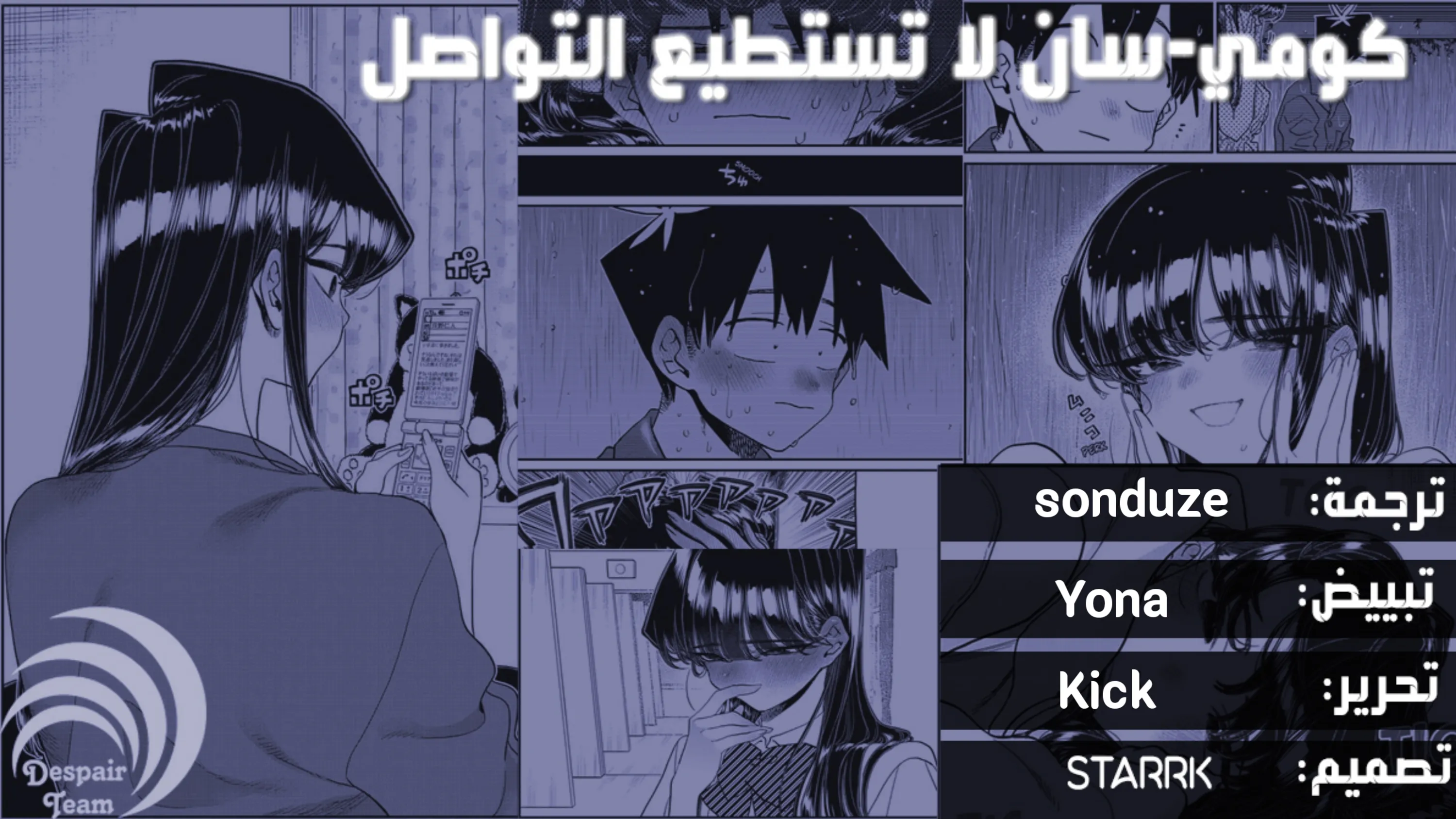 Read komi san wa komyushou desu AR Manga Online