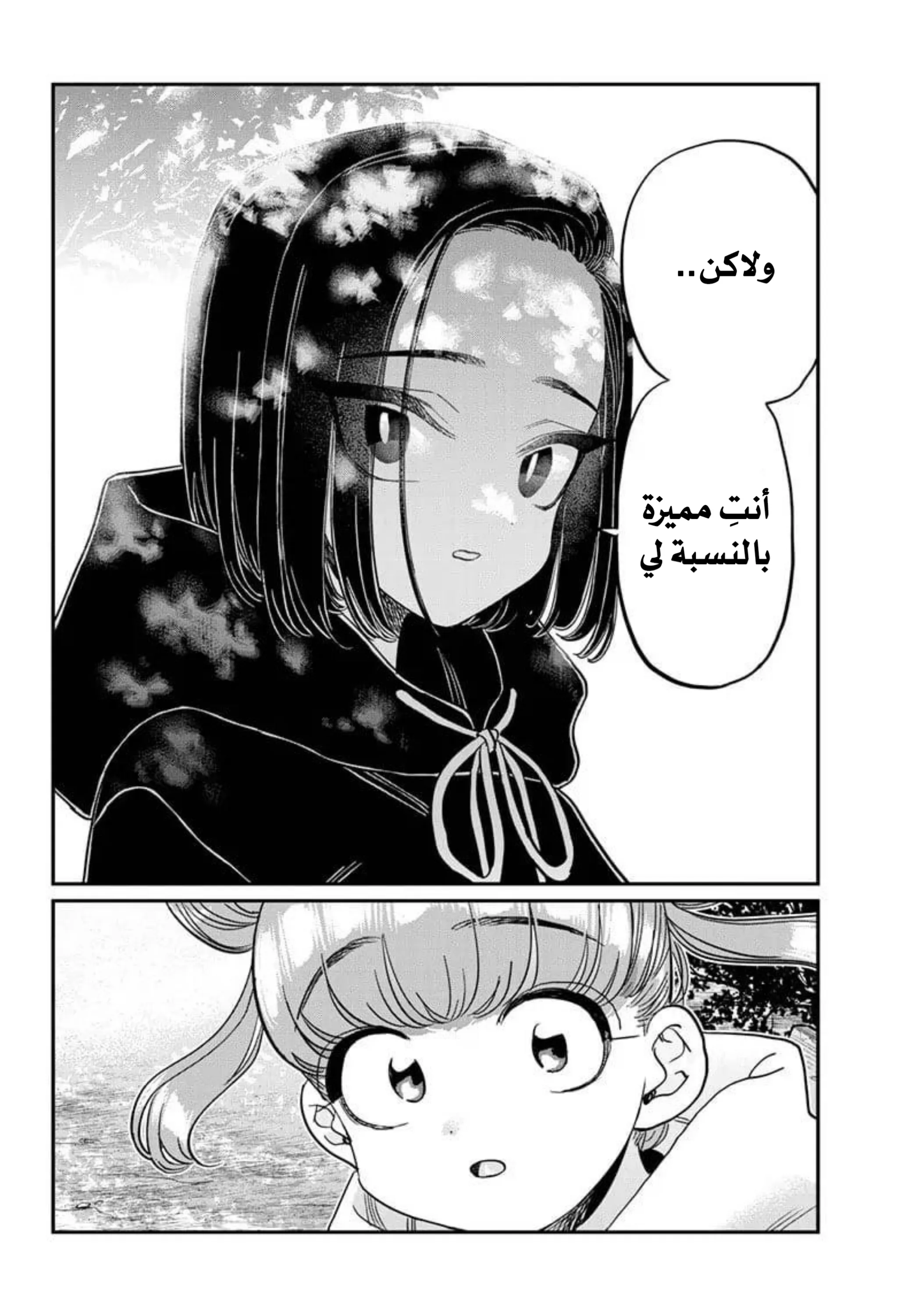 Read komi san wa komyushou desu AR Manga Online