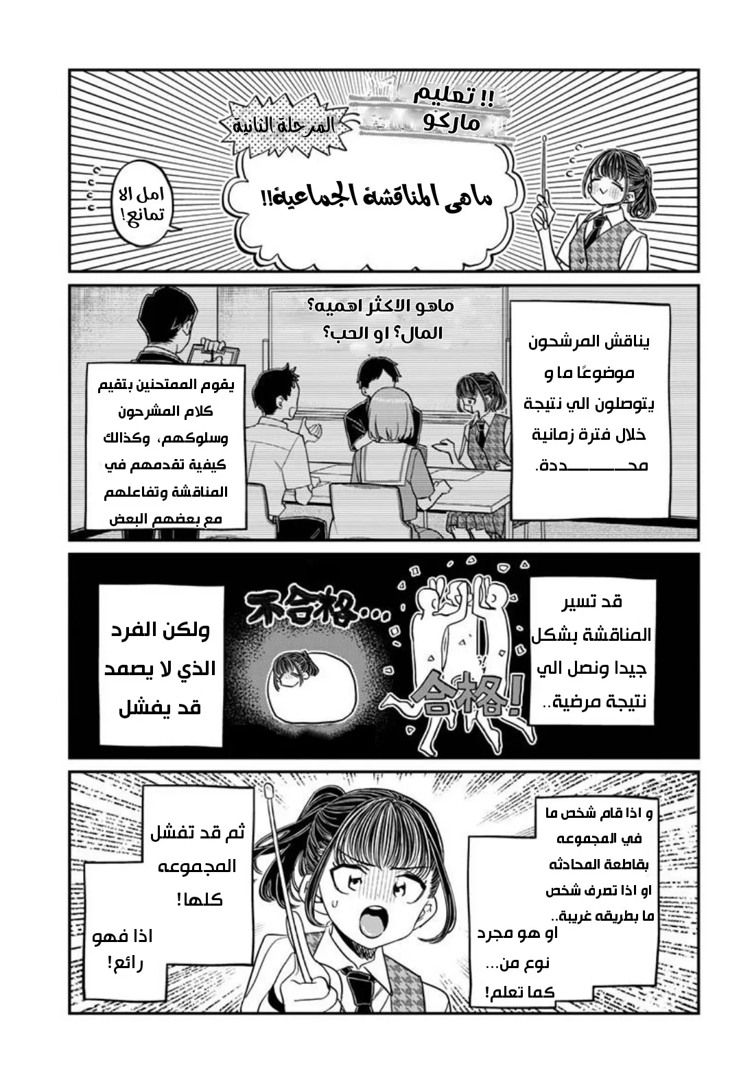 Read komi san wa komyushou desu AR Manga Online
