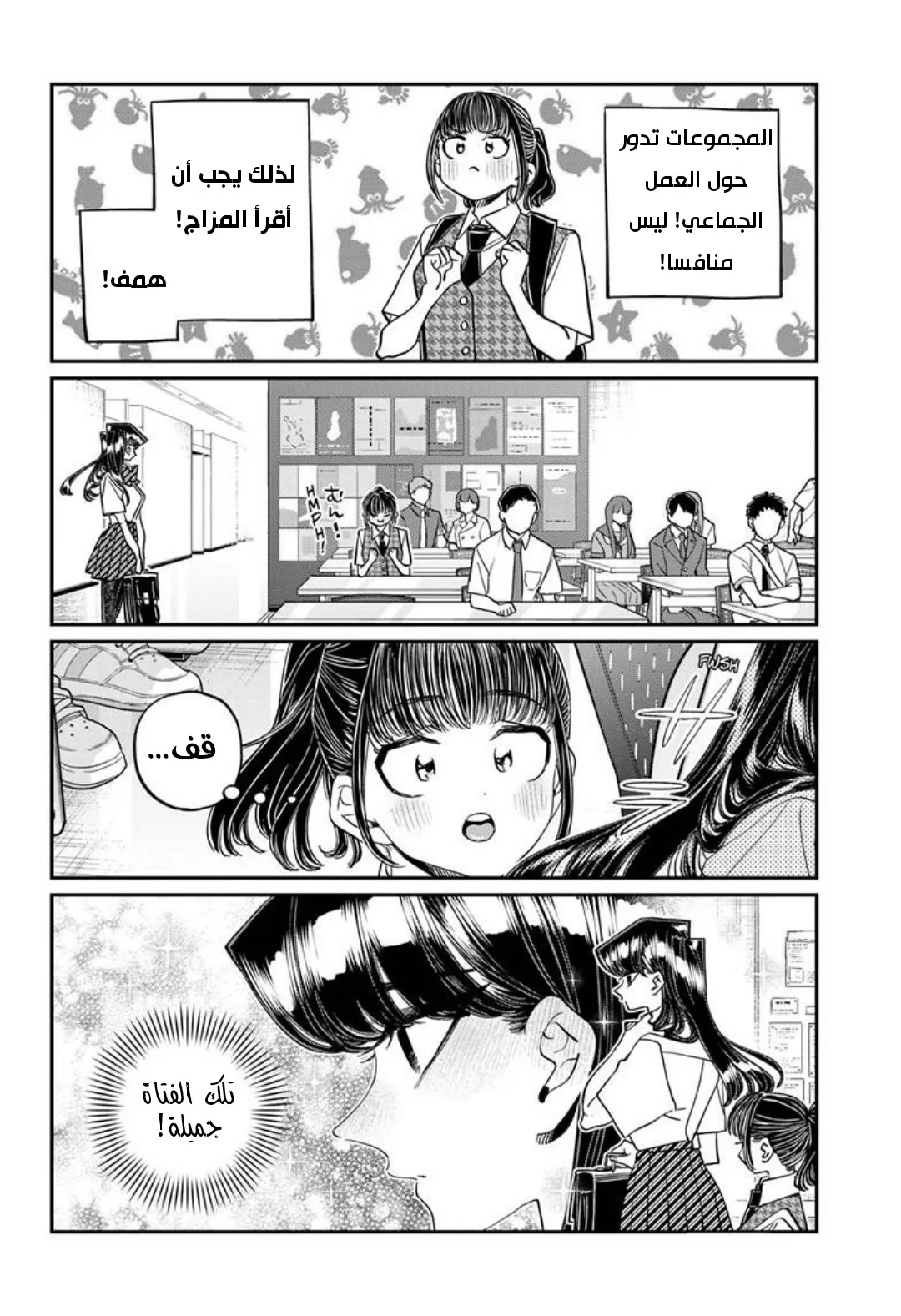 Read komi san wa komyushou desu AR Manga Online