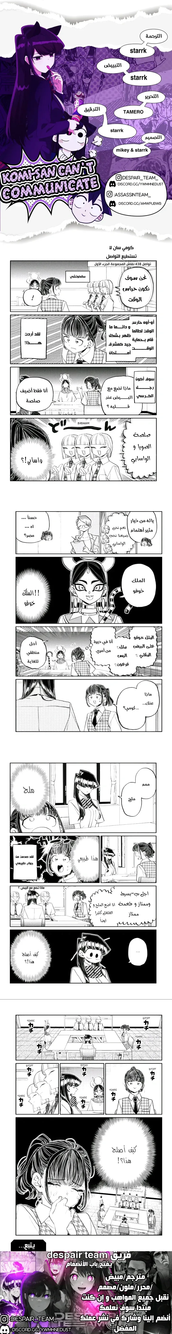 Read komi san wa komyushou desu AR Manga Online