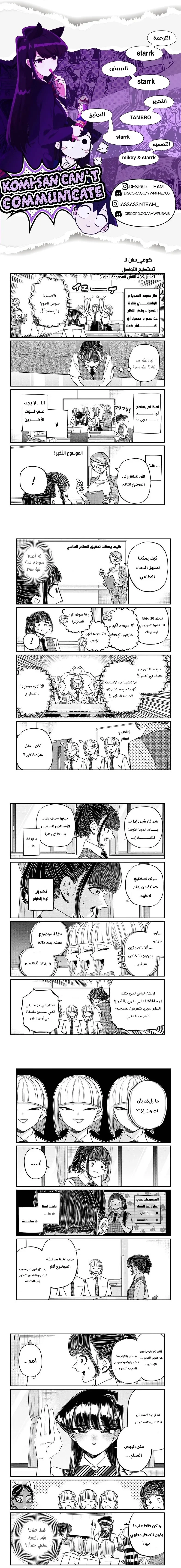Read komi san wa komyushou desu AR Manga Online