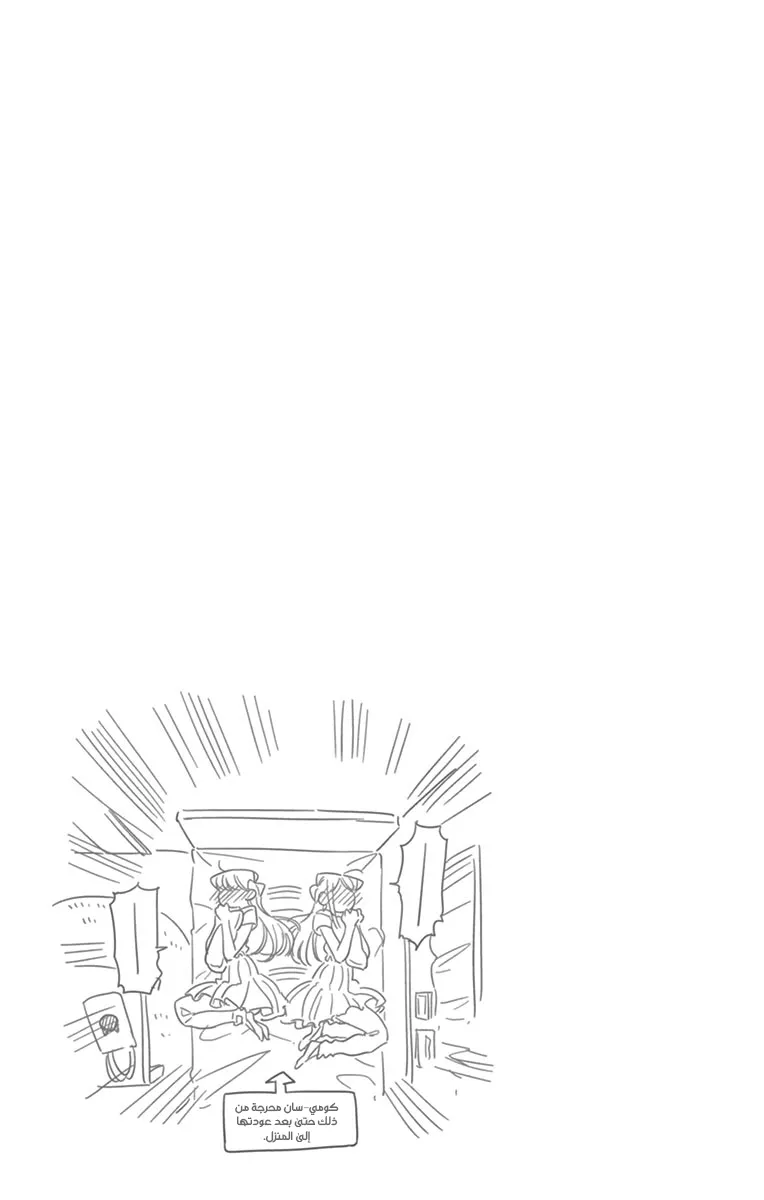 Read komi san wa komyushou desu AR Manga Online