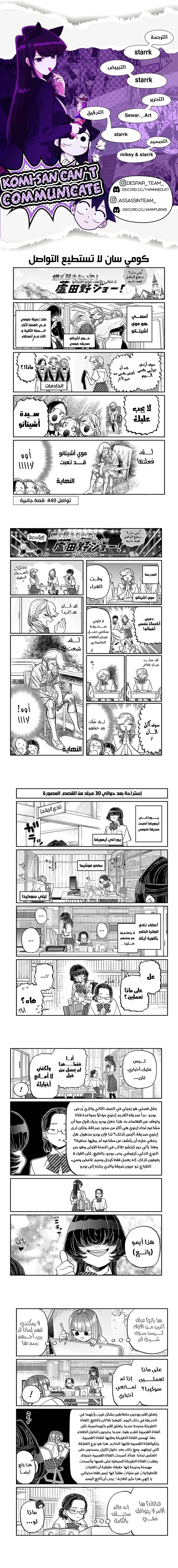 Read komi san wa komyushou desu AR Manga Online