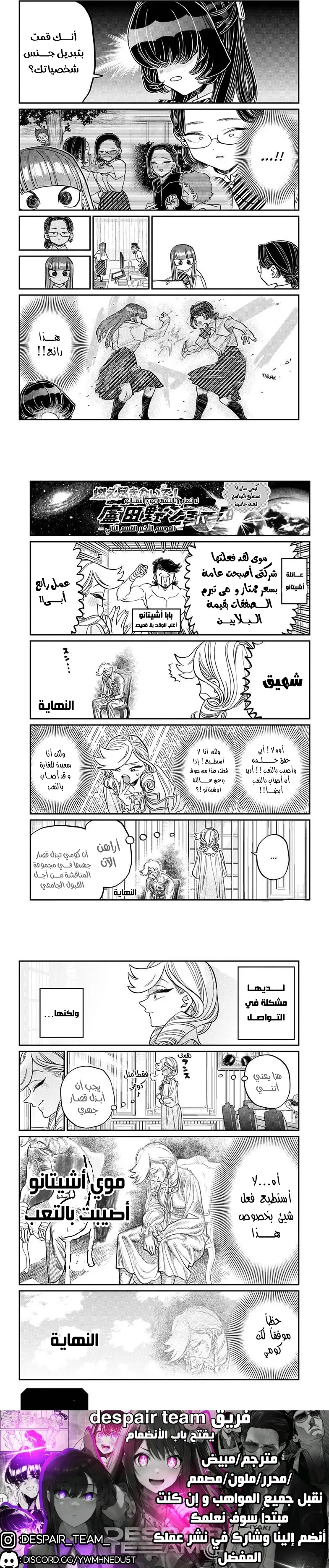 Read komi san wa komyushou desu AR Manga Online