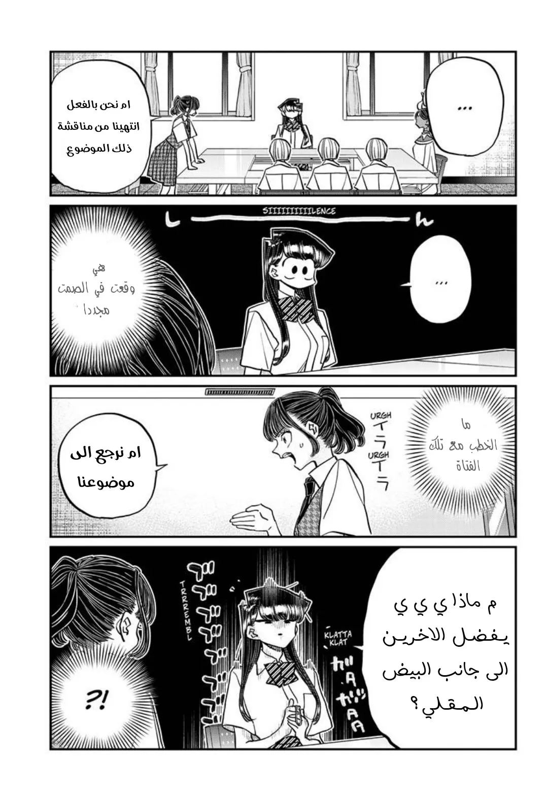 Read komi san wa komyushou desu AR Manga Online