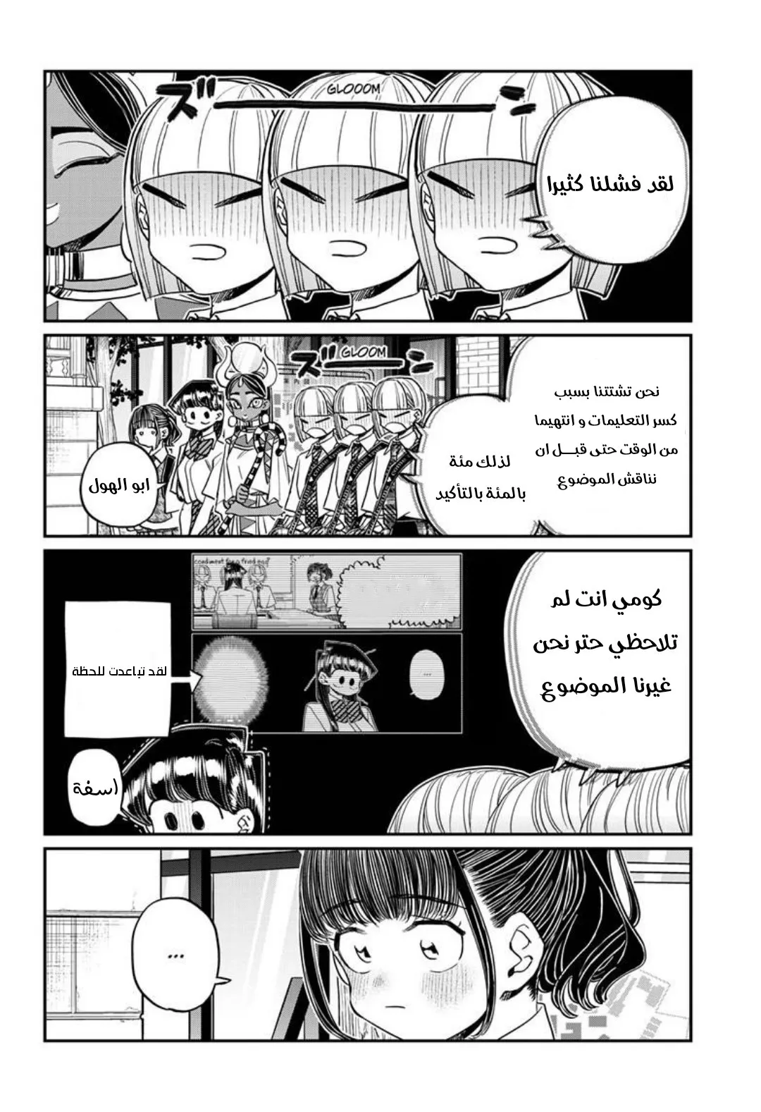 Read komi san wa komyushou desu AR Manga Online