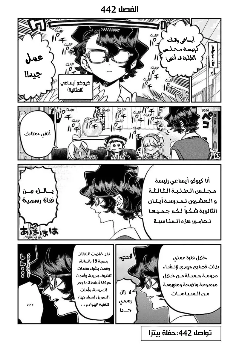 Read komi san wa komyushou desu AR Manga Online