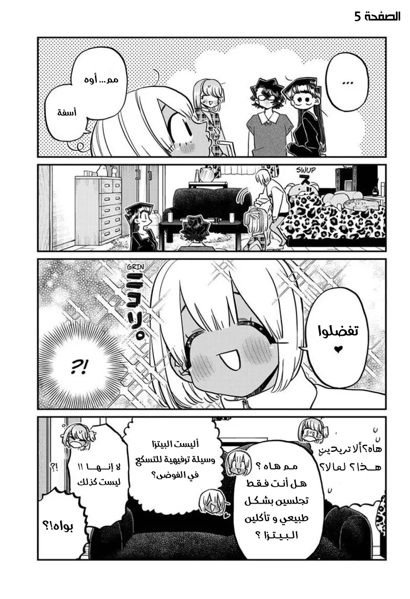 Read komi san wa komyushou desu AR Manga Online