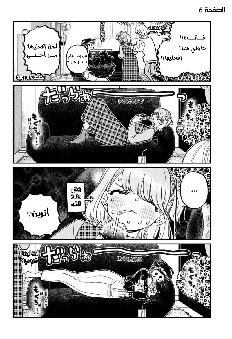 Read komi san wa komyushou desu AR Manga Online