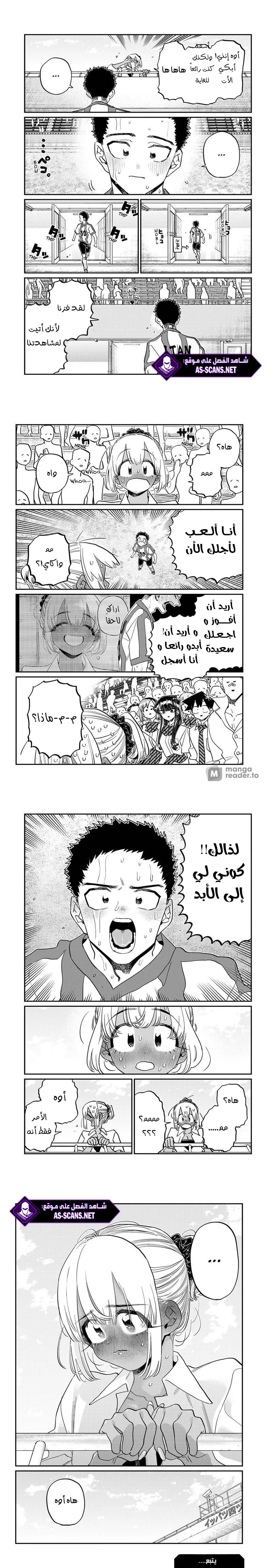 Read komi san wa komyushou desu AR Manga Online