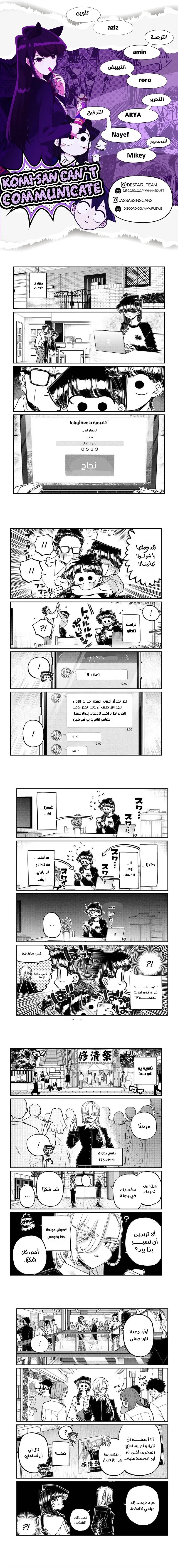 Read komi san wa komyushou desu AR Manga Online