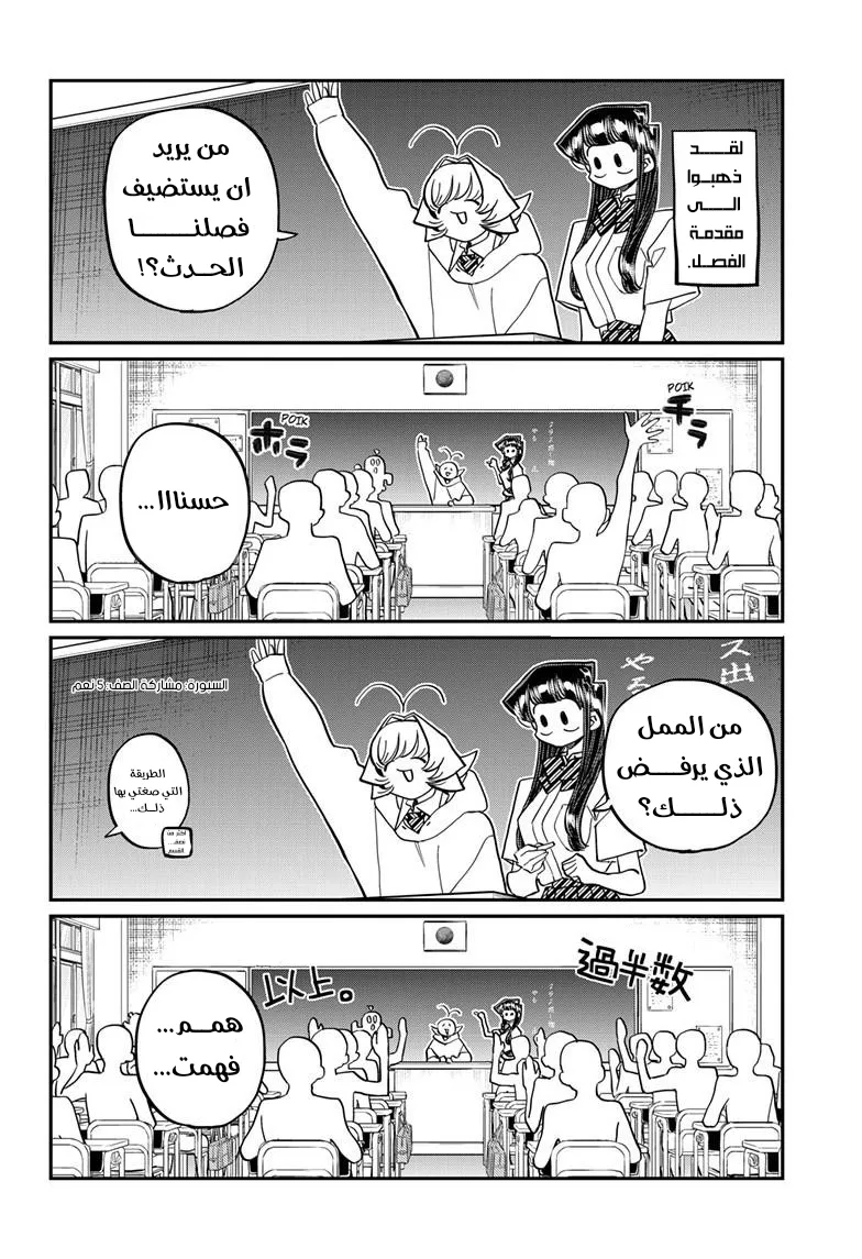 Read komi san wa komyushou desu AR Manga Online