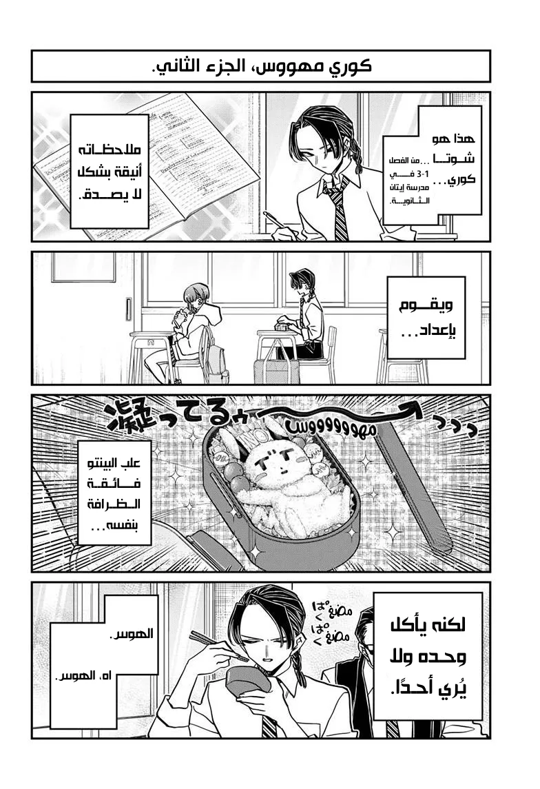 Read komi san wa komyushou desu AR Manga Online