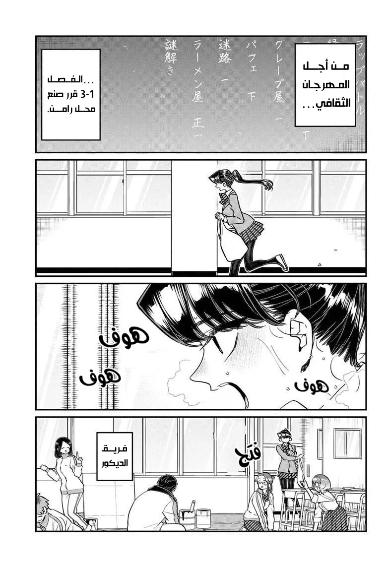 Read komi san wa komyushou desu AR Manga Online