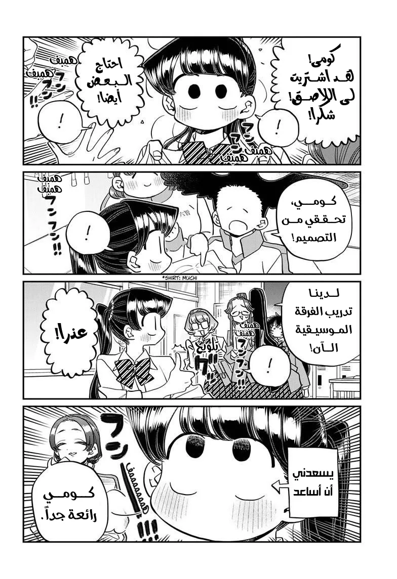 Read komi san wa komyushou desu AR Manga Online