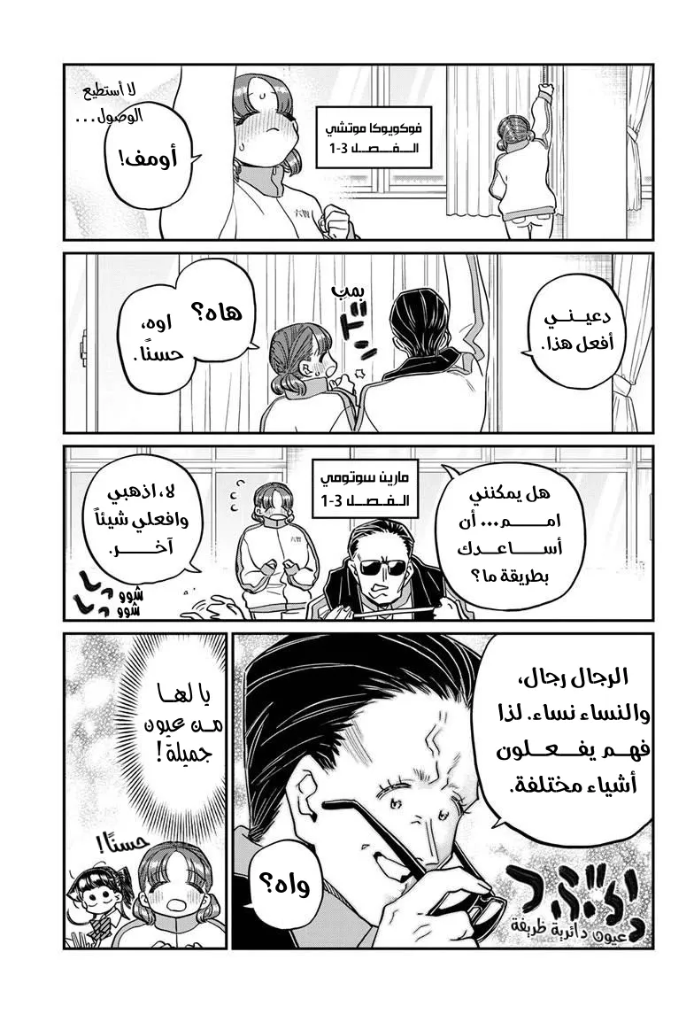 Read komi san wa komyushou desu AR Manga Online