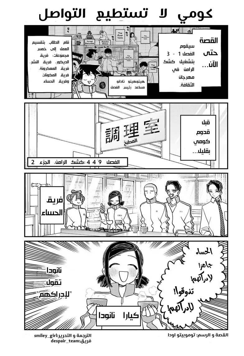 Read komi san wa komyushou desu AR Manga Online