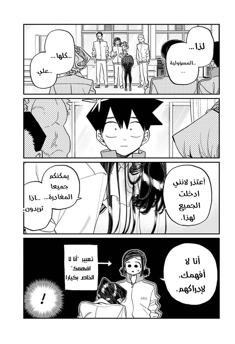 Read komi san wa komyushou desu AR Manga Online