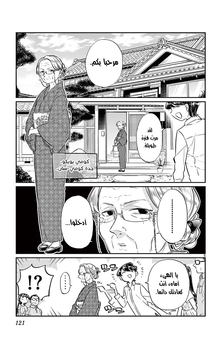 Read komi san wa komyushou desu AR Manga Online