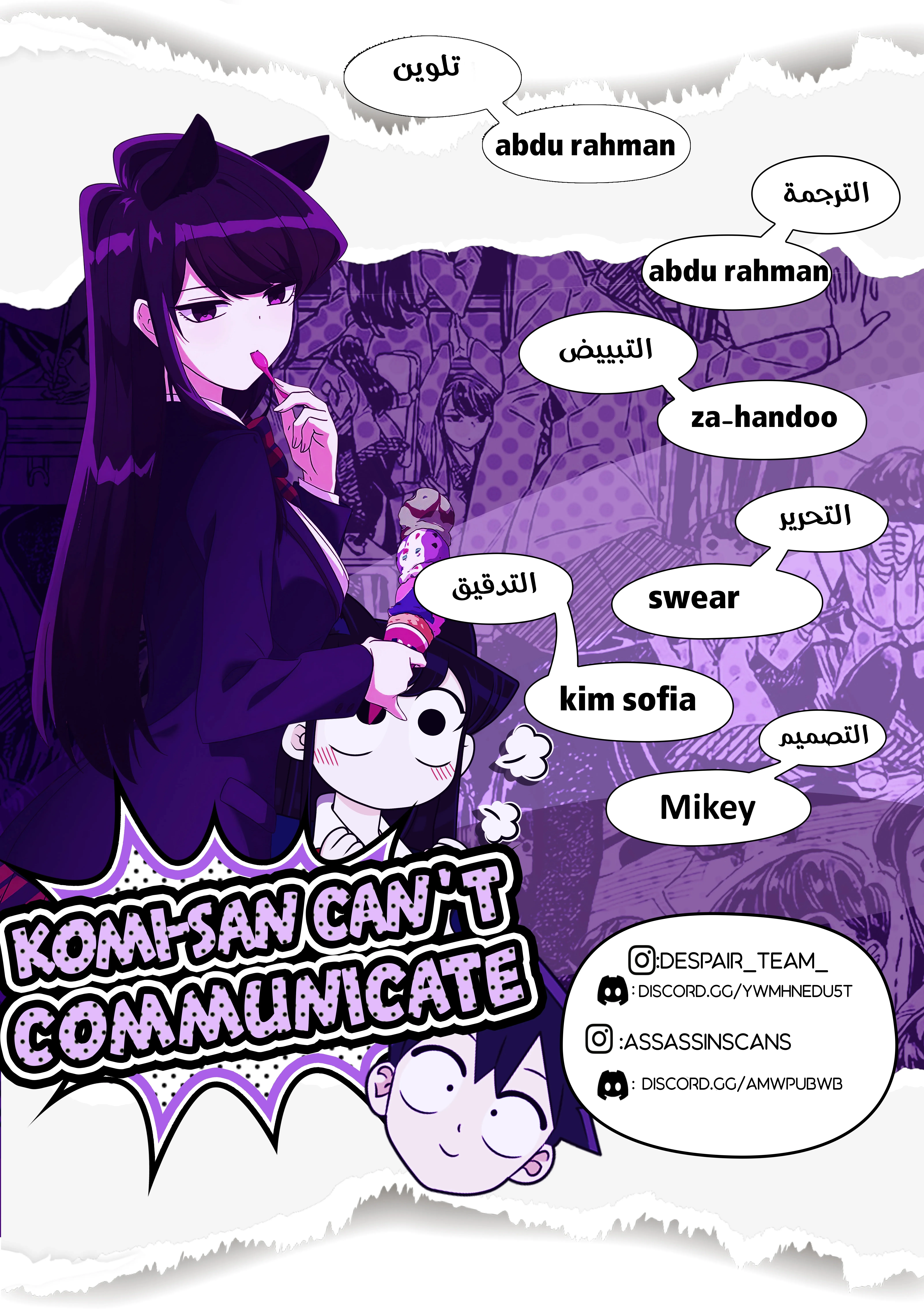 Read komi san wa komyushou desu AR Manga Online