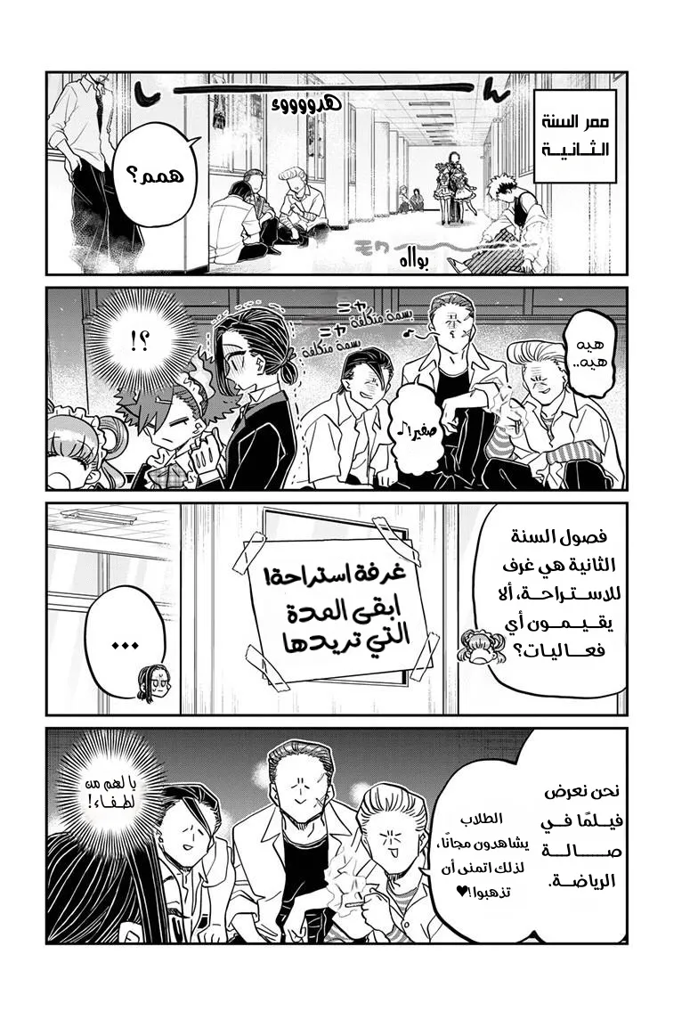 Read komi san wa komyushou desu AR Manga Online