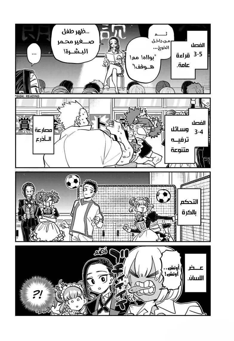 Read komi san wa komyushou desu AR Manga Online