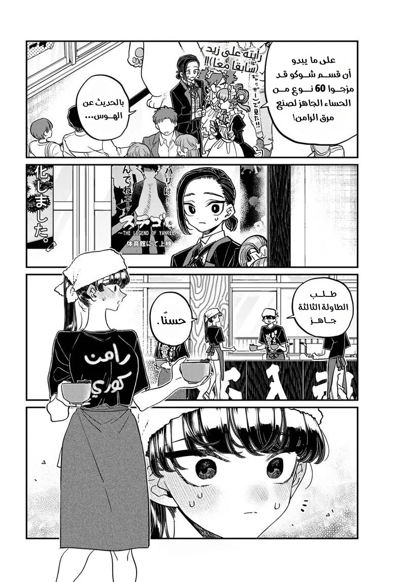 Read komi san wa komyushou desu AR Manga Online