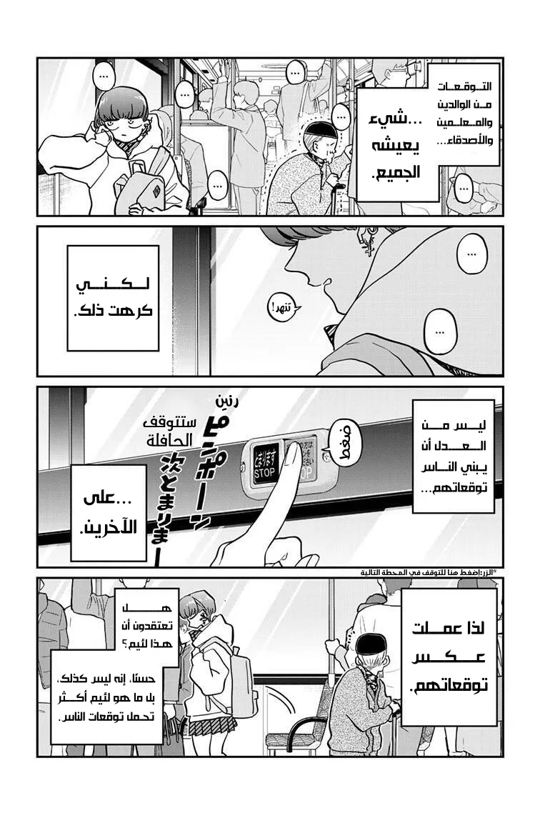 Read komi san wa komyushou desu AR Manga Online