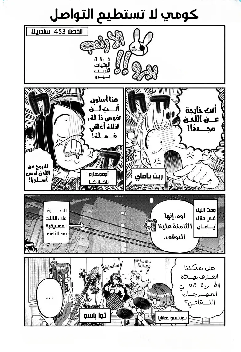 Read komi san wa komyushou desu AR Manga Online