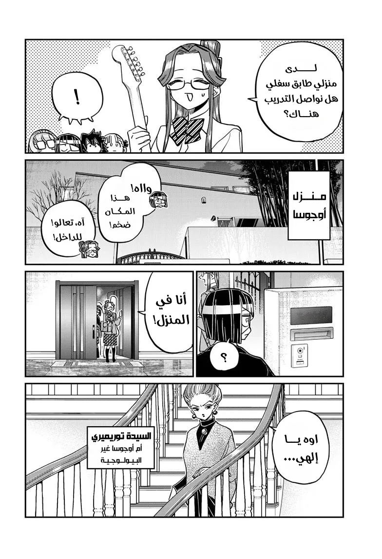 Read komi san wa komyushou desu AR Manga Online