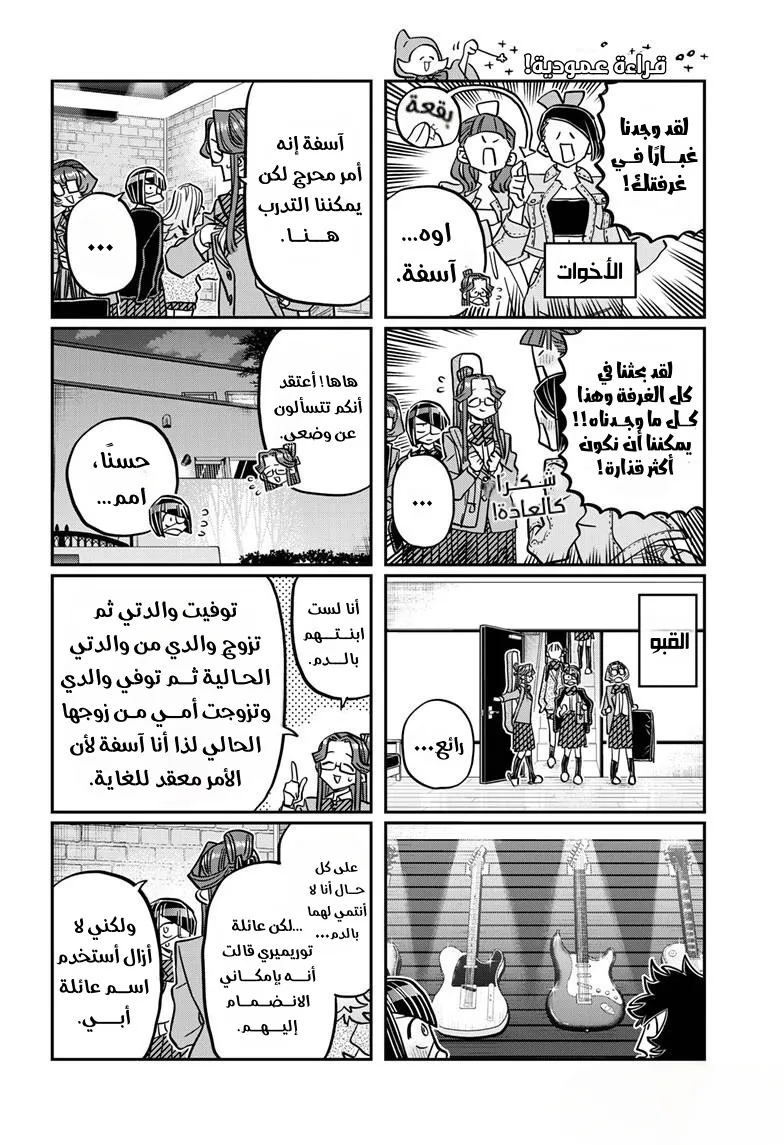 Read komi san wa komyushou desu AR Manga Online