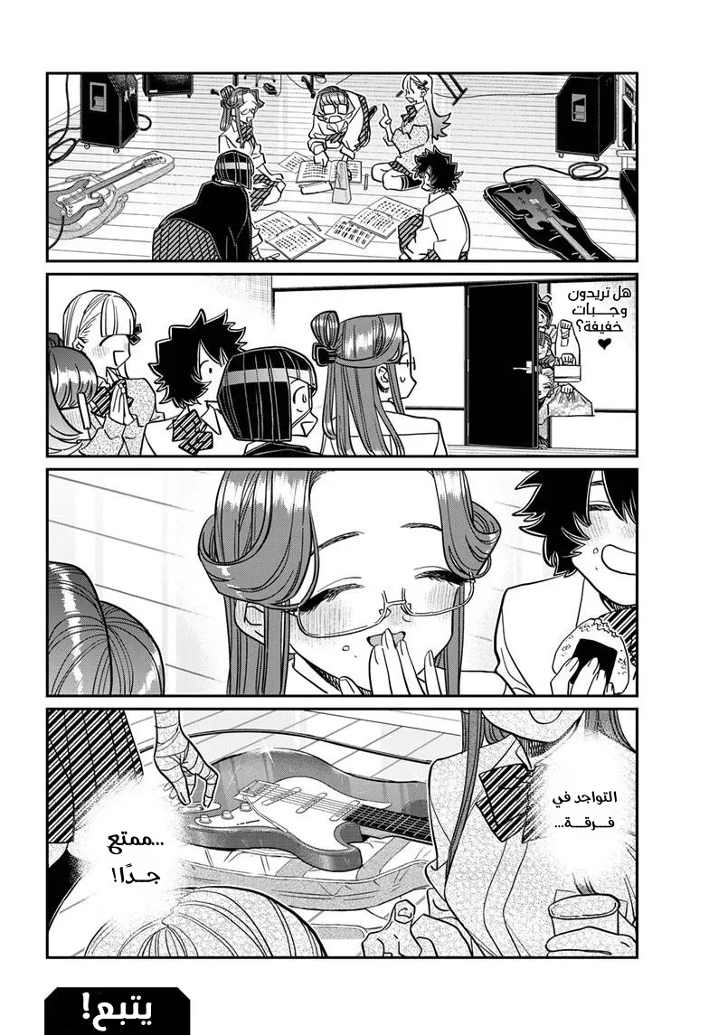 Read komi san wa komyushou desu AR Manga Online