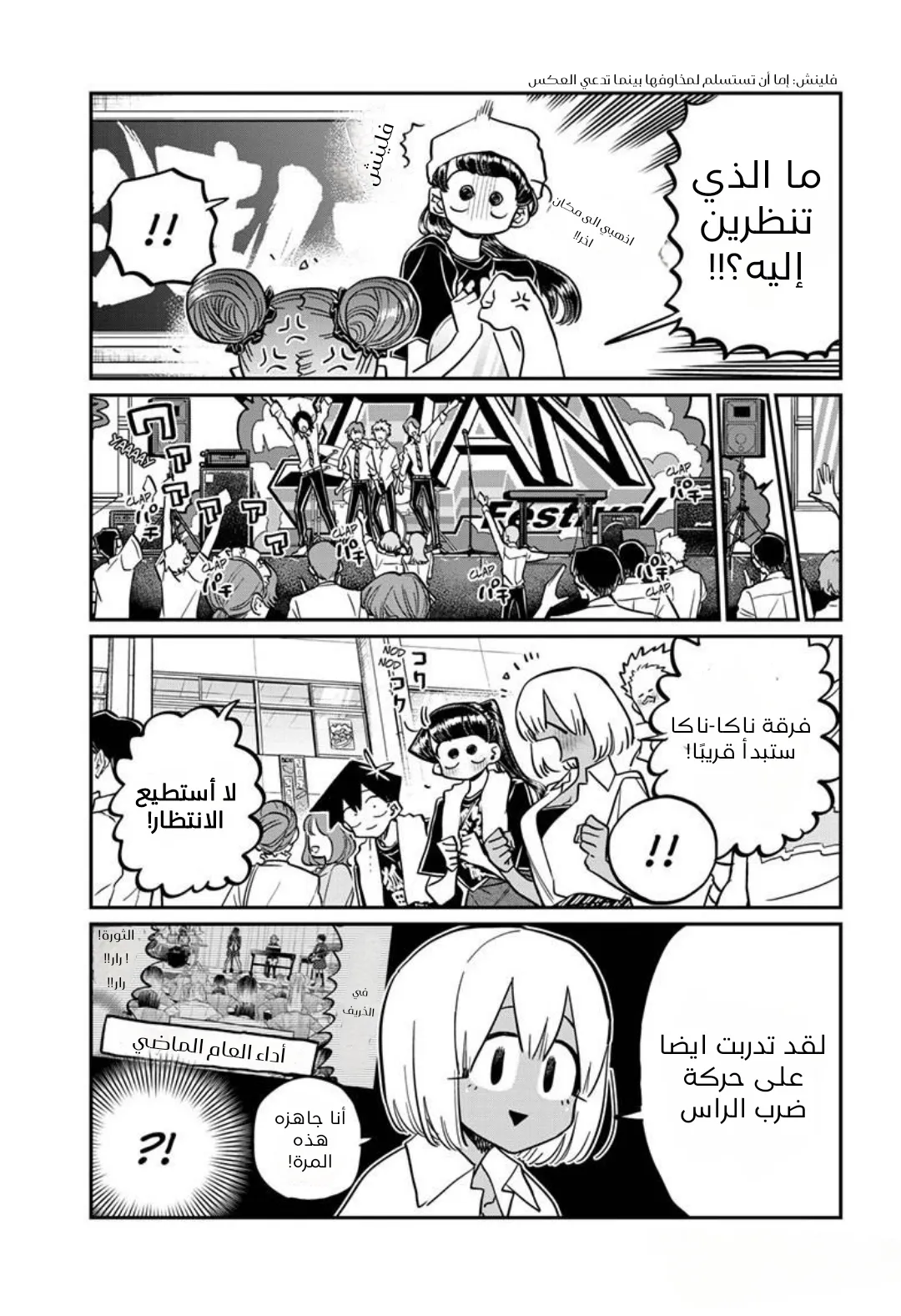 Read komi san wa komyushou desu AR Manga Online