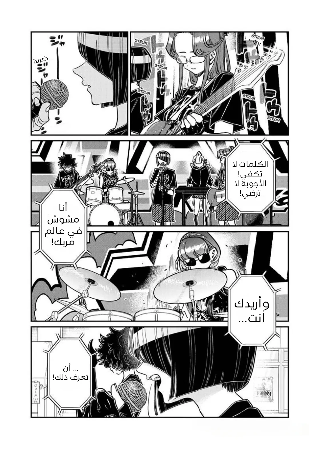 Read komi san wa komyushou desu AR Manga Online