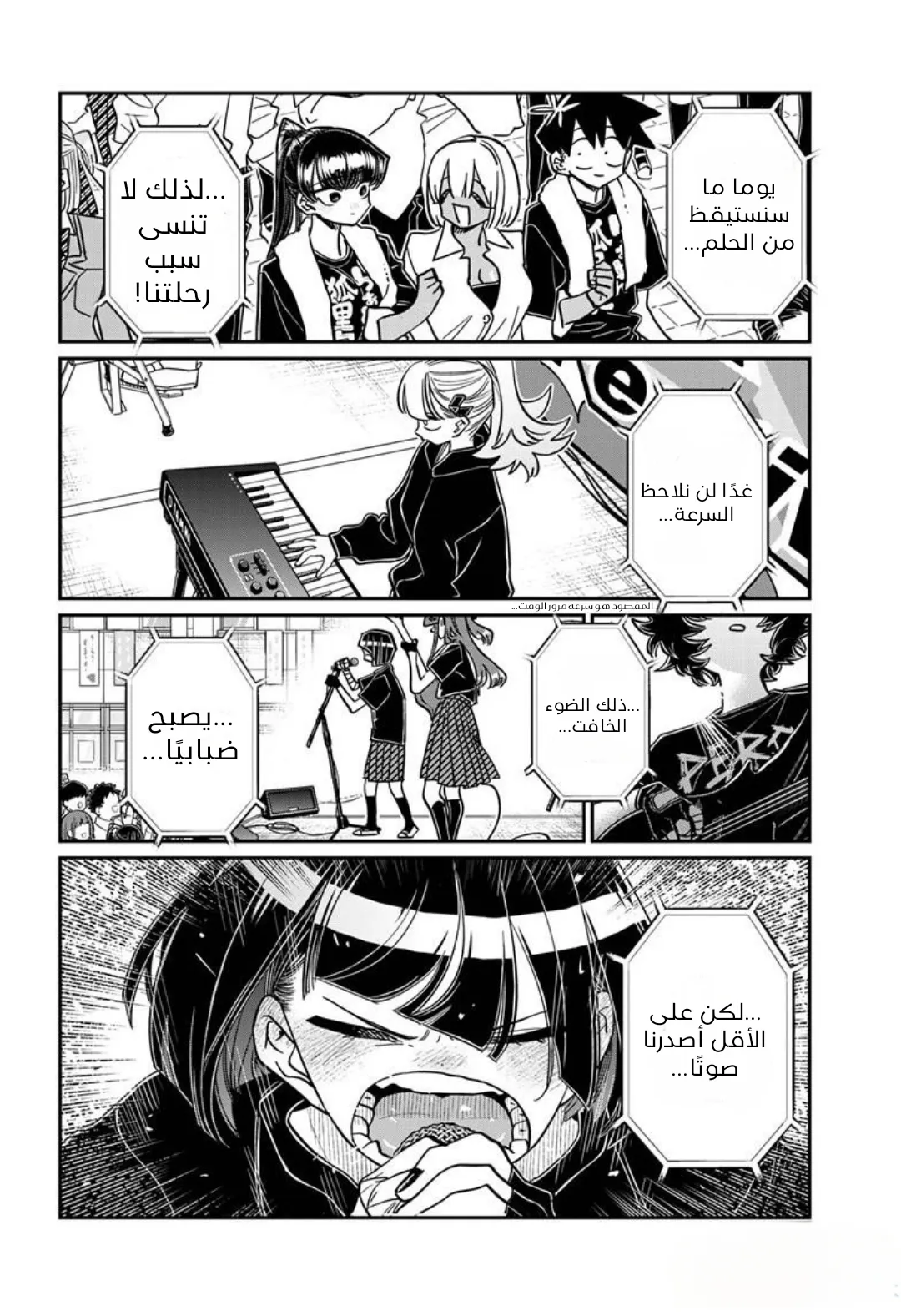 Read komi san wa komyushou desu AR Manga Online