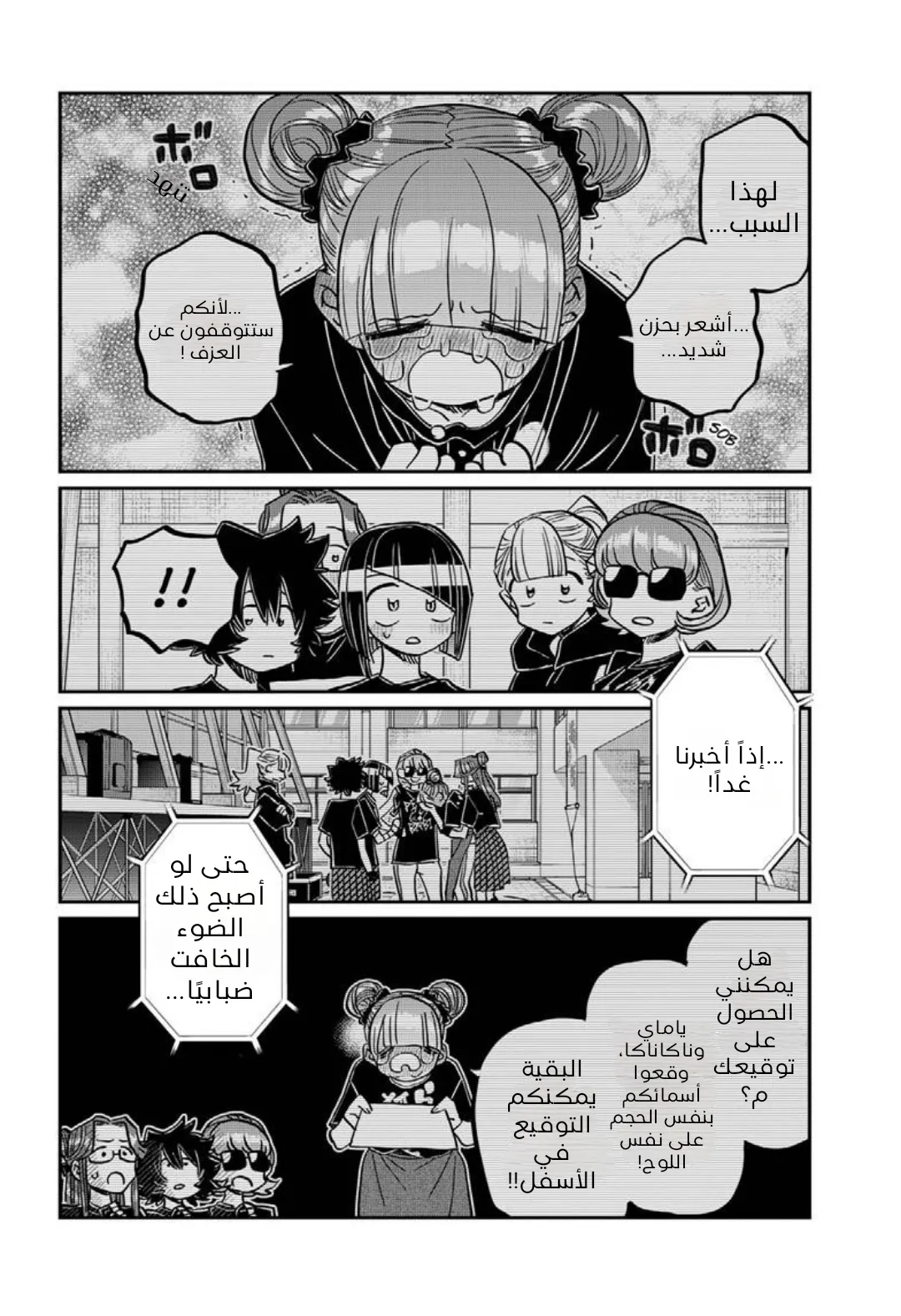 Read komi san wa komyushou desu AR Manga Online