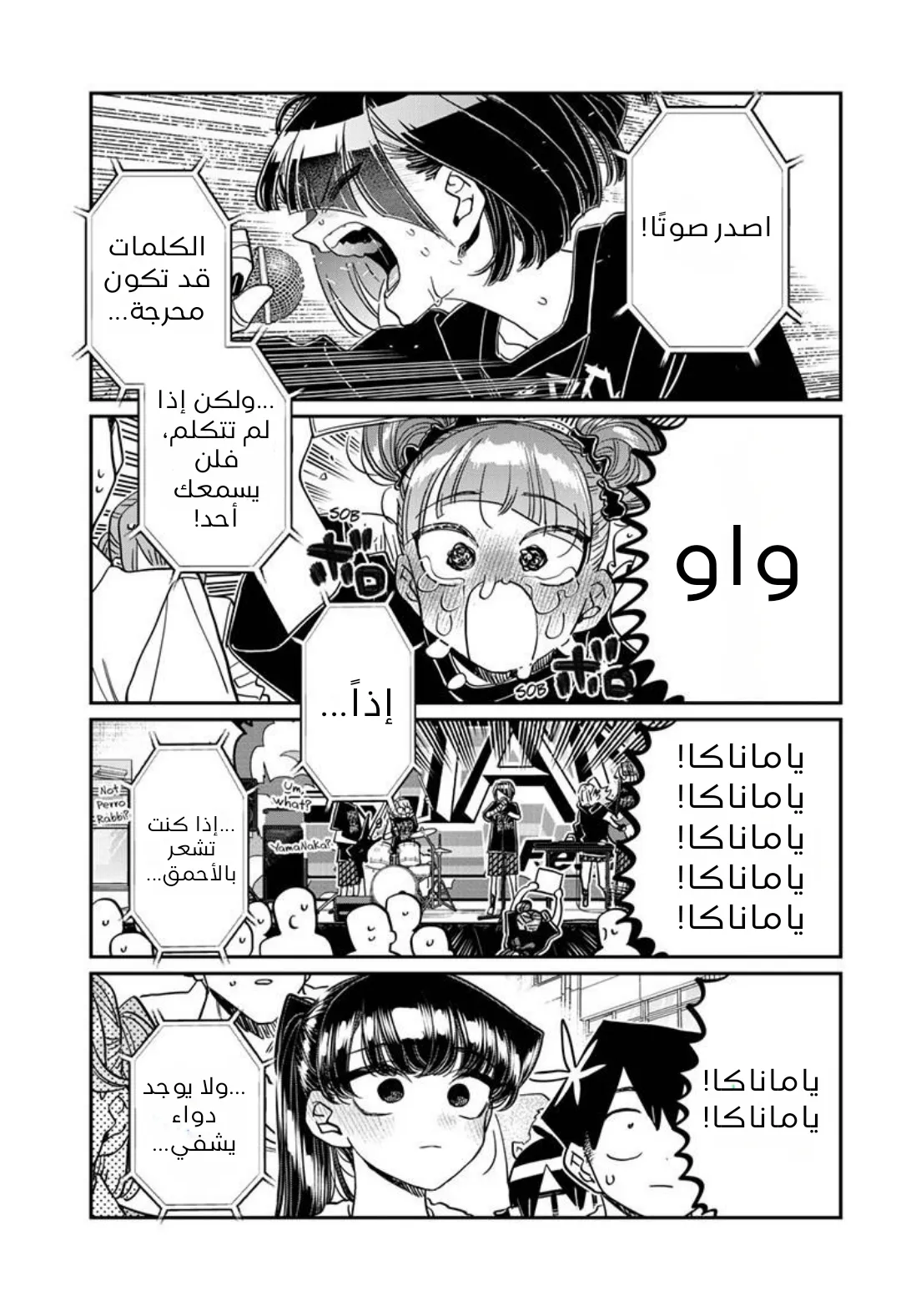 Read komi san wa komyushou desu AR Manga Online