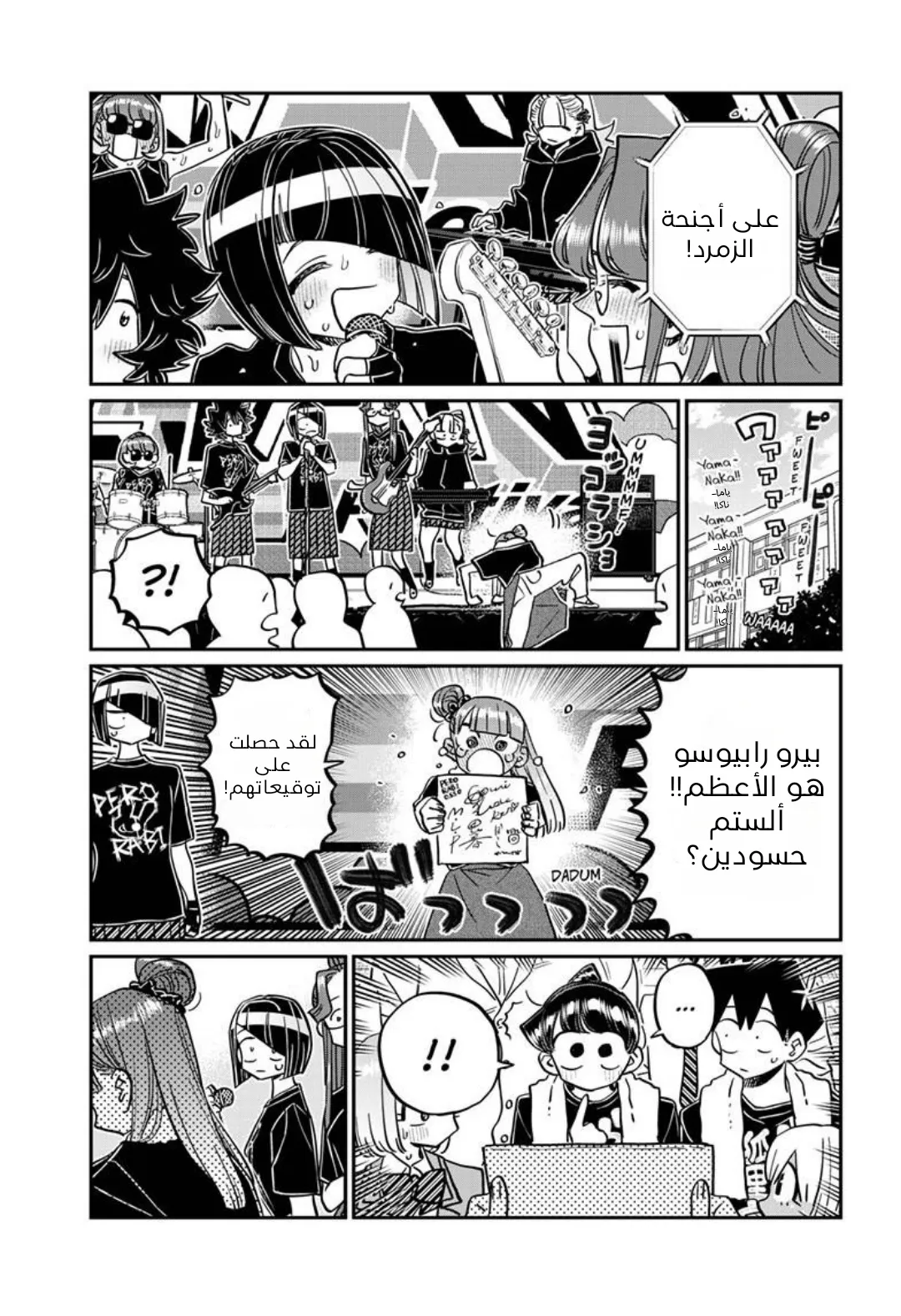 Read komi san wa komyushou desu AR Manga Online