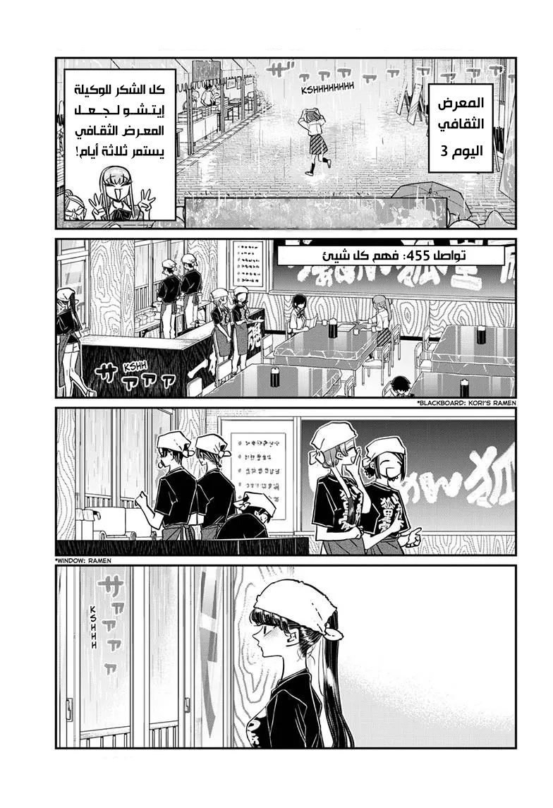 Read komi san wa komyushou desu AR Manga Online