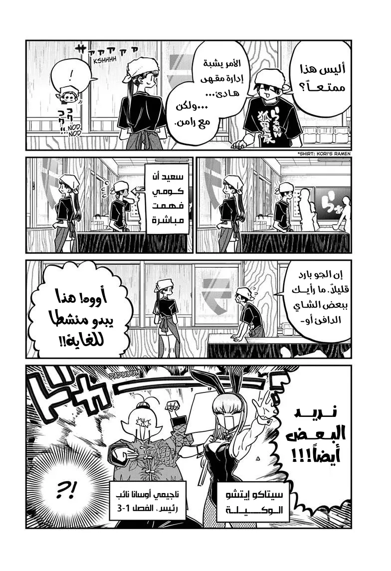 Read komi san wa komyushou desu AR Manga Online