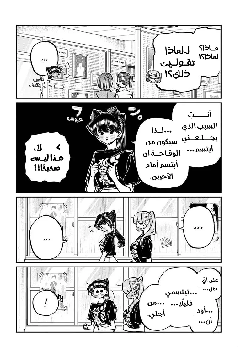 Read komi san wa komyushou desu AR Manga Online