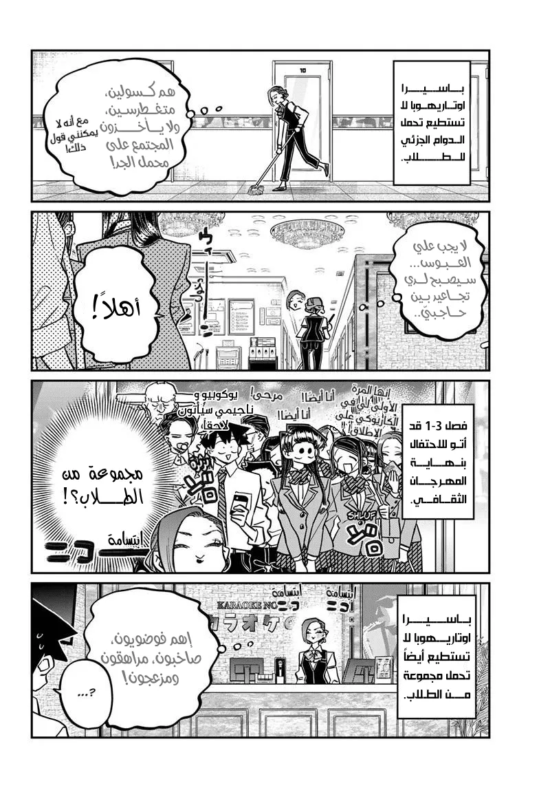 Read komi san wa komyushou desu AR Manga Online