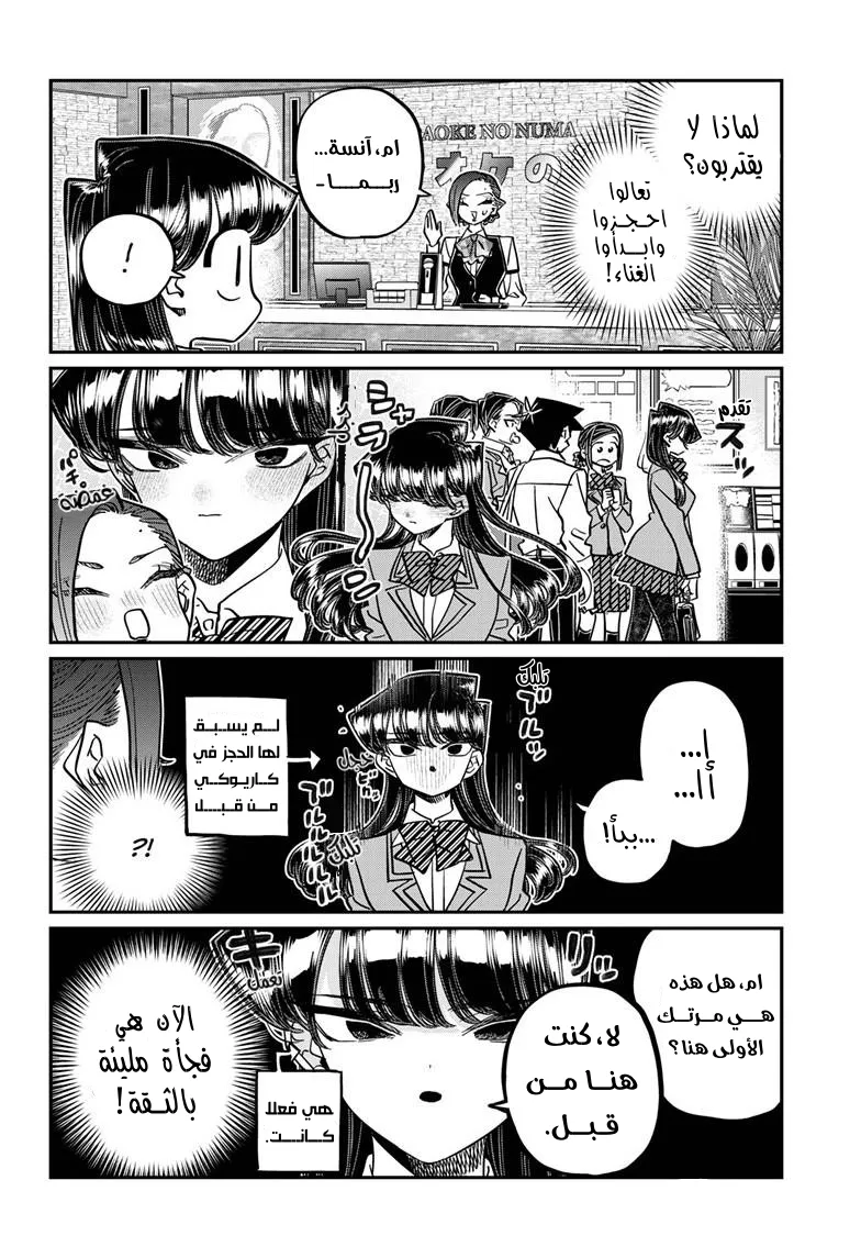 Read komi san wa komyushou desu AR Manga Online