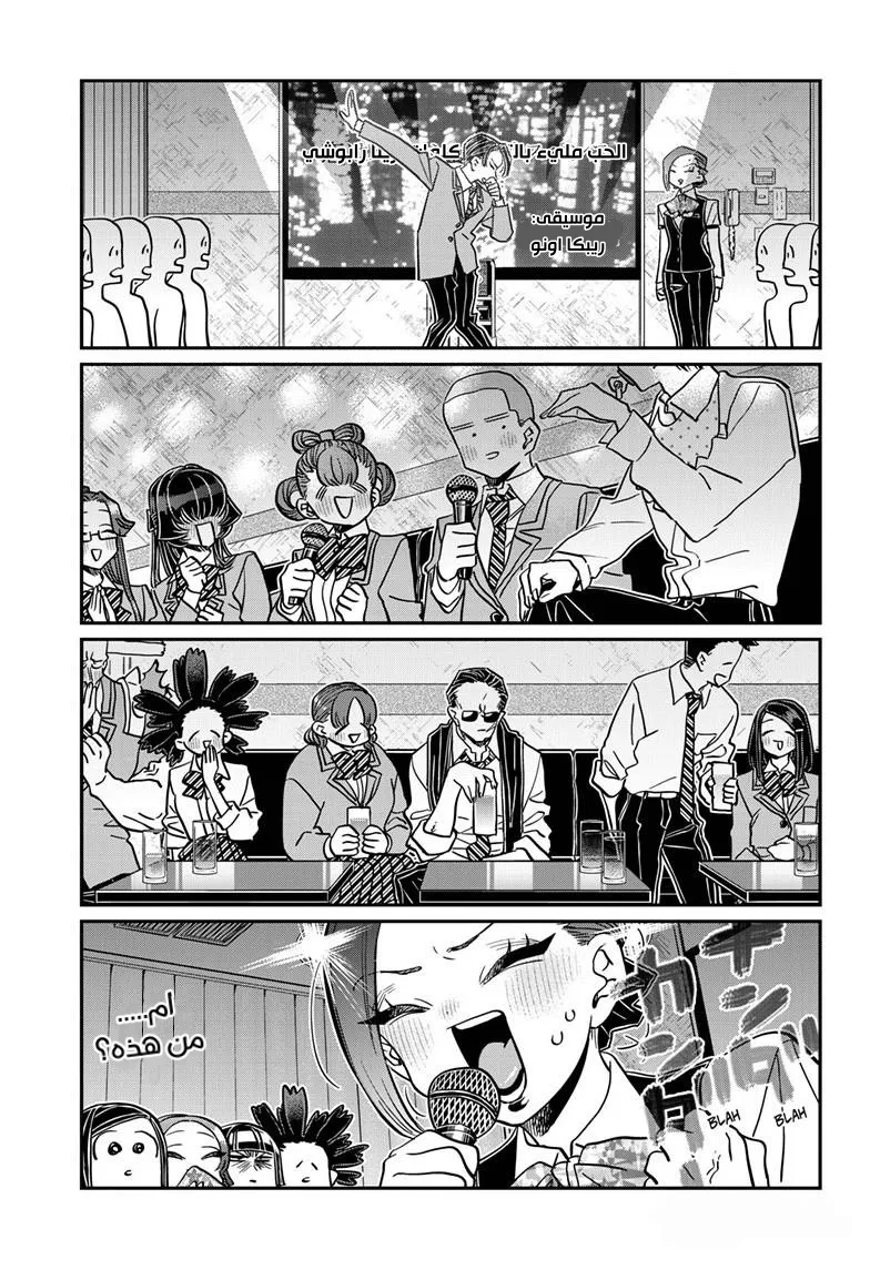 Read komi san wa komyushou desu AR Manga Online