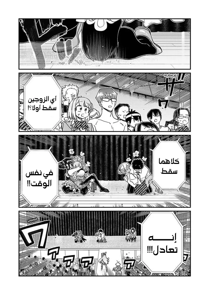Read komi san wa komyushou desu AR Manga Online