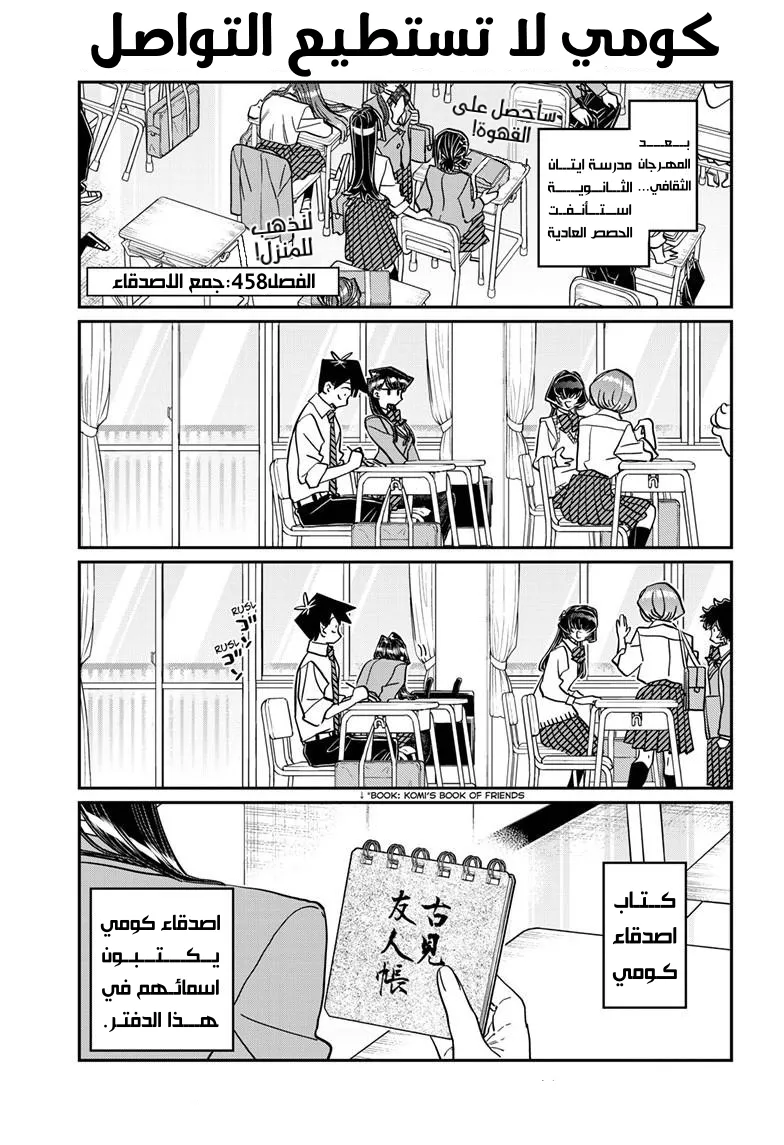 Read komi san wa komyushou desu AR Manga Online