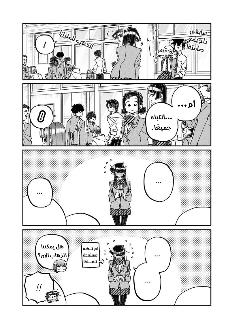Read komi san wa komyushou desu AR Manga Online